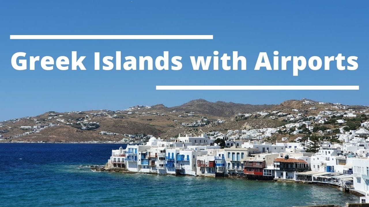 ギリシャの空港のある島