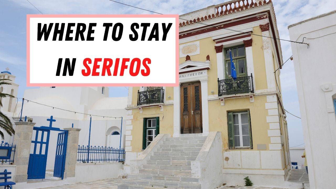 Πού να μείνετε στη Σέριφο - Ξενοδοχεία και Διαμονή